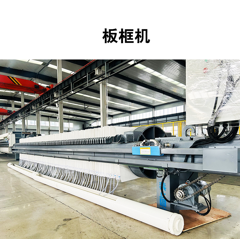 板框機